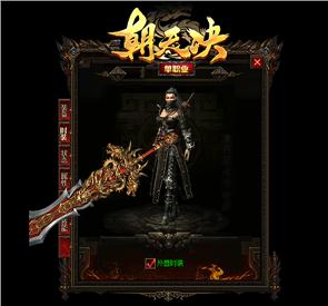 传奇世界私服时间命令