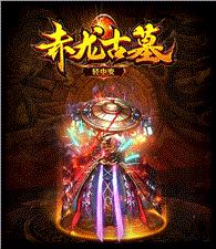 传奇世界私服题图素材