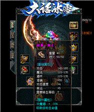 找传奇世界私服大全